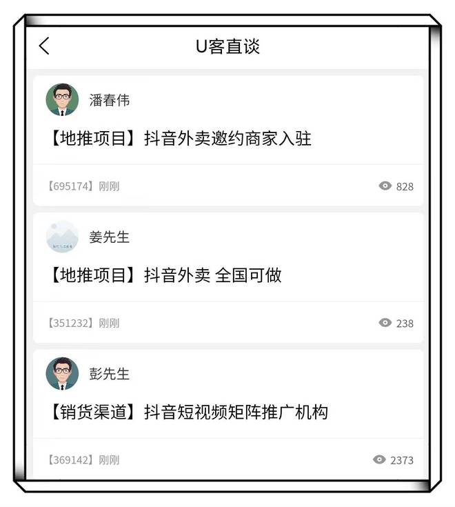 刷抖音一天赚四五百块？（抖音上最挣钱的三个方法）