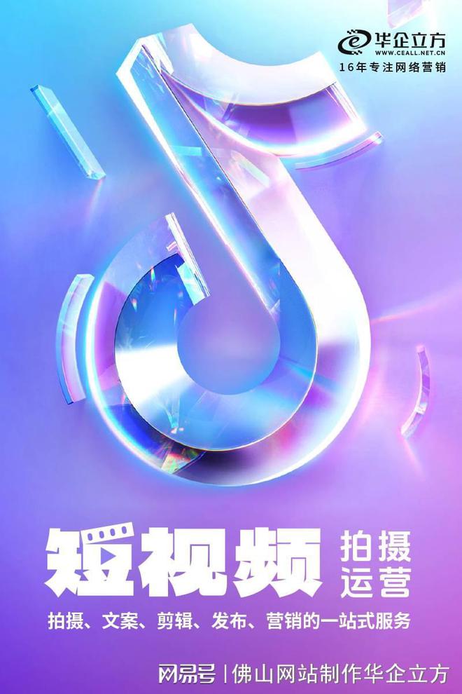 抖音如何做推广（自媒体短视频如何推广吸粉）