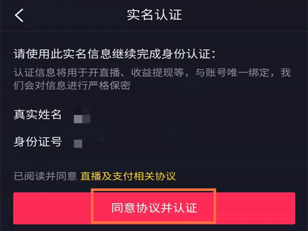 教大家抖音怎么开通直播功能（抖音如何直播）