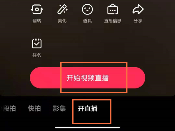 教大家抖音怎么开通直播功能(抖音如何直播)