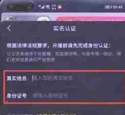 抖音怎么开直播？（抖音开播玩法流程介绍）