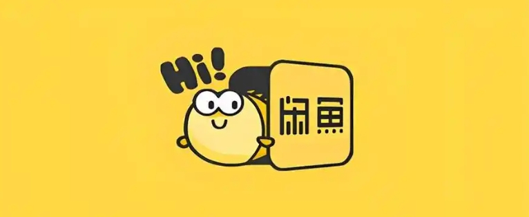 闲鱼怎么注销账号重新申请？步骤是什么？