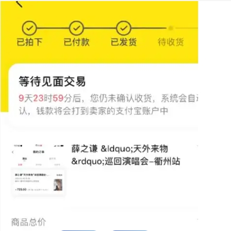 闲鱼退款必须卖家同意才可以吗?卖家还未发货?