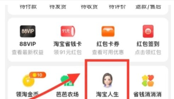 淘宝花了多少钱在哪看？入口在哪？