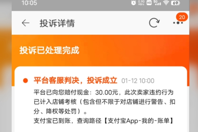 京东30天价保是什么意思？如何申请？