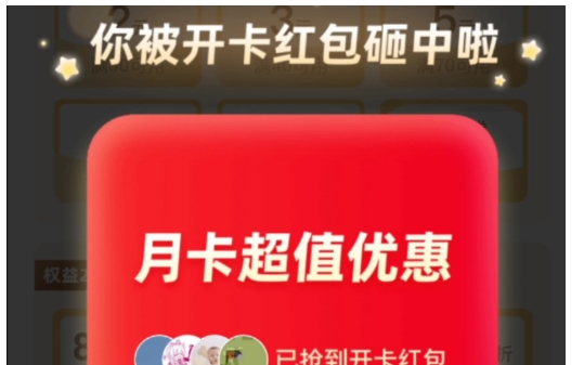 2025淘宝月卡强开技巧是什么？最新方法是什么？