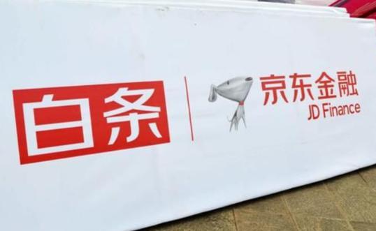 京东白条不用了可以关闭吗，关闭京东白条有什么条件