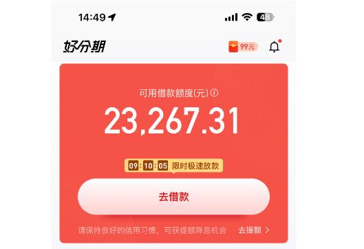 好分期还不上怎么办，好分期逾期后果