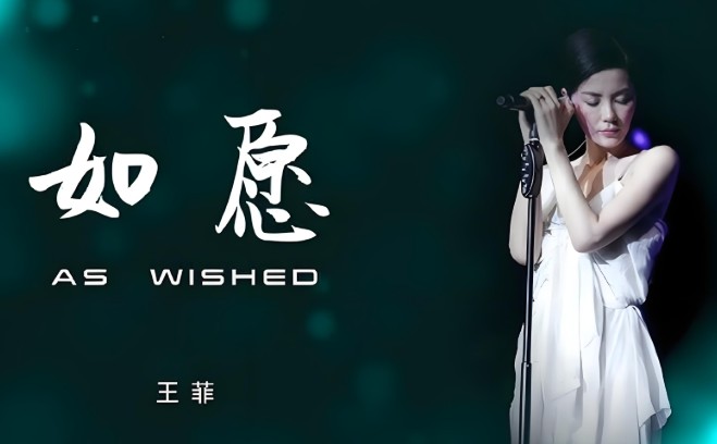 王菲身价资产多少亿，30岁时年收入已百万级别