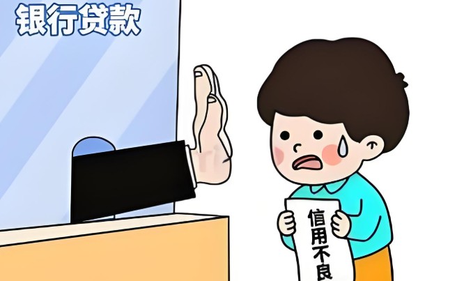 贷款