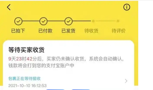 闲鱼等待见面交易是什么意思？能改吗？