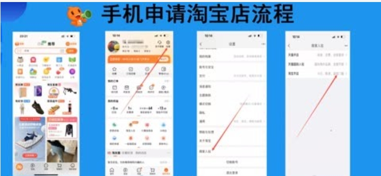 手机淘宝我的店铺入口在哪?怎么设置?