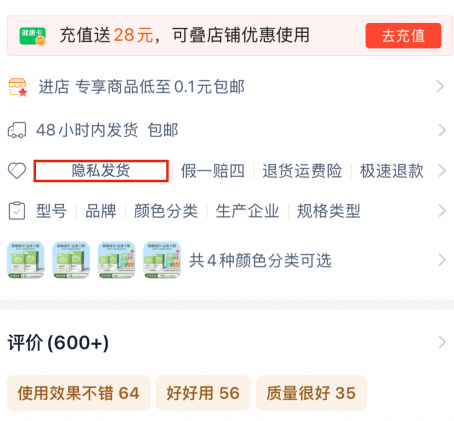 关于新增《天猫“隐私发货”服务规范》的公示通知