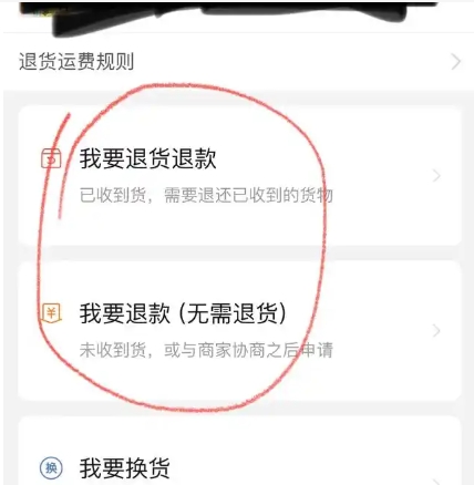 怎么拒收拼多多商家消息?怎么设置的?