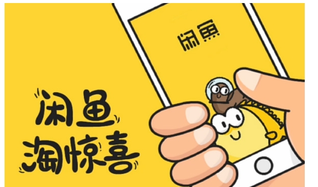 闲鱼卖家不发货怎么办？会自动退款吗？