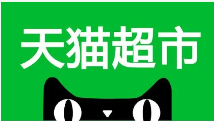 天猫超市和京东自营哪个货真？如何选择？