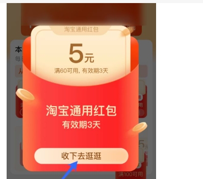 淘宝红包领取了钱在哪里查看？