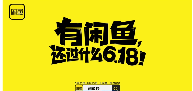 闲鱼怎么卖货的？流程和注意事项是什么？