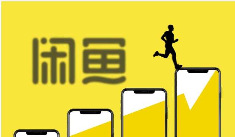 闲鱼怎么改价格卖给别人？如何操作？