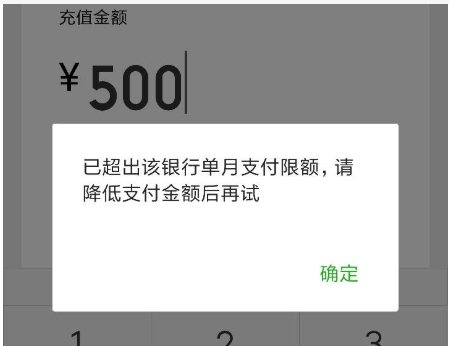 微信收款码限额是多少？如何解除限制？