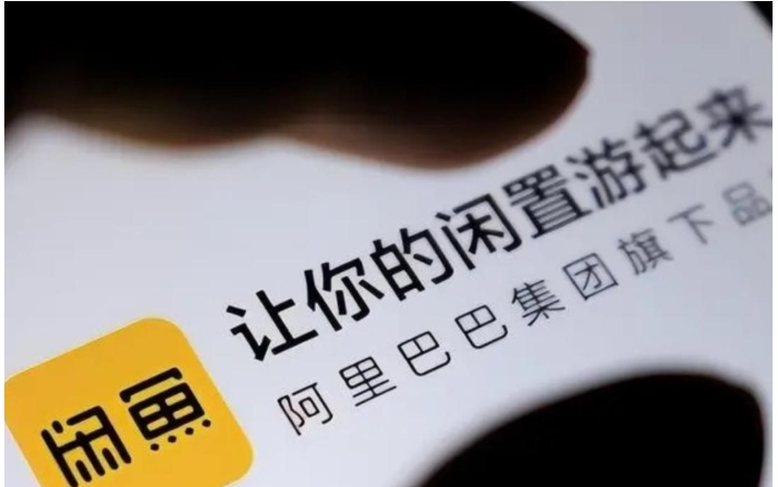 在闲鱼上卖东西需要注意什么问题？