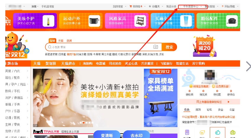 电脑版淘宝网页登录入口在哪？