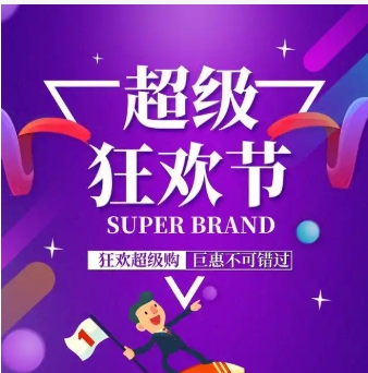 318购物节什么时候开始?有哪些满减活动?