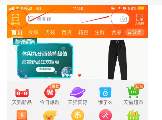 手淘拍立淘是什么来源？是真是流量吗？