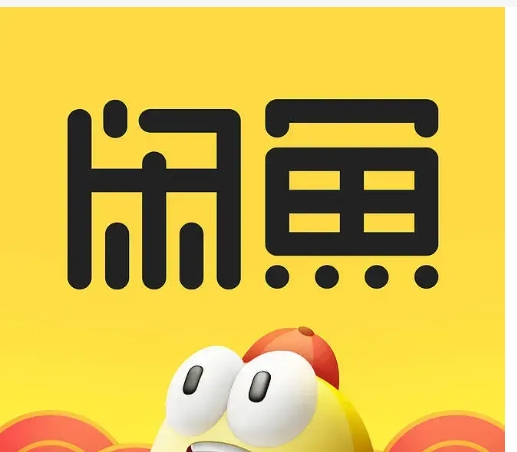 闲鱼怎么提醒对方上线回复信息？