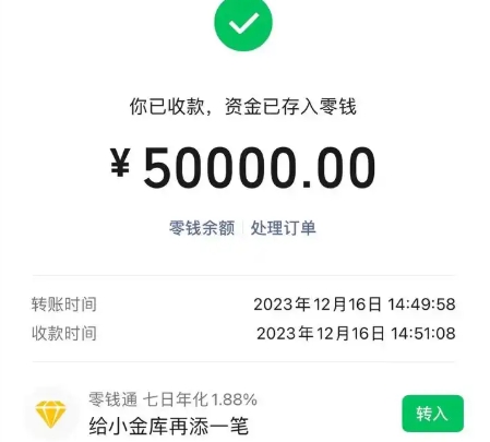 微信收款没声音怎么回事？怎么设置？