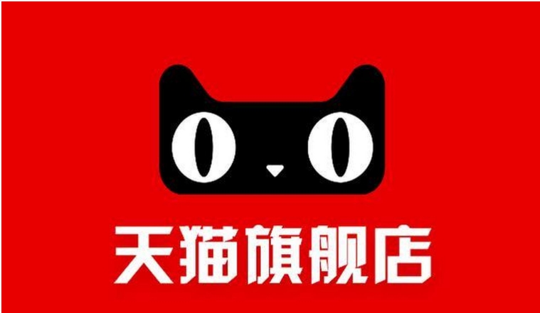 天猫的官方旗舰店是正品吗？可信吗？