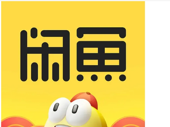 闲鱼账号被永久封禁怎么办？还能解绑吗？