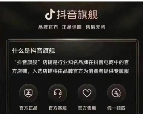 抖音旗舰店直播是正品吗？如何辨别？