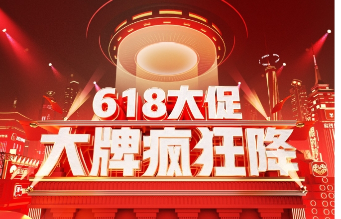 拼多多618什么时候开始？哪天买最划算？