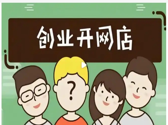 开网店怎么做到免运费的还便宜的？