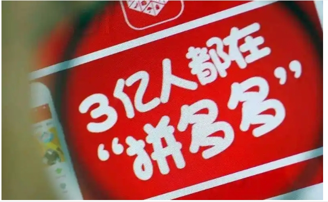 拼多多网页版进入入口在哪？