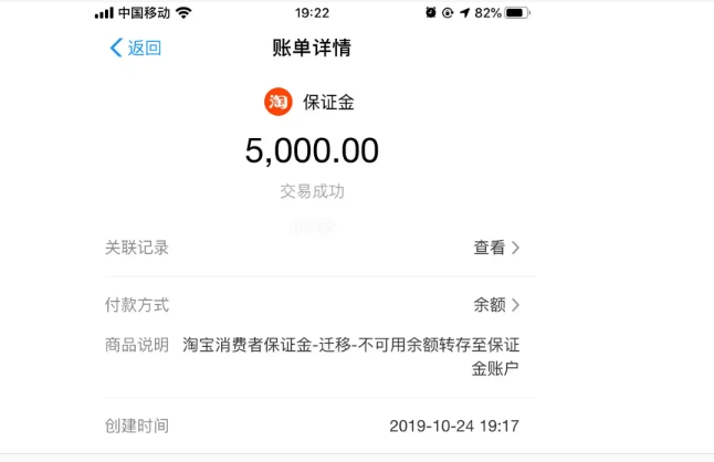 淘宝店铺保证金怎么退？具体如何操作？