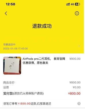 闲鱼买的东西有问题卖家不同意退货怎么办?怎么投诉有效?