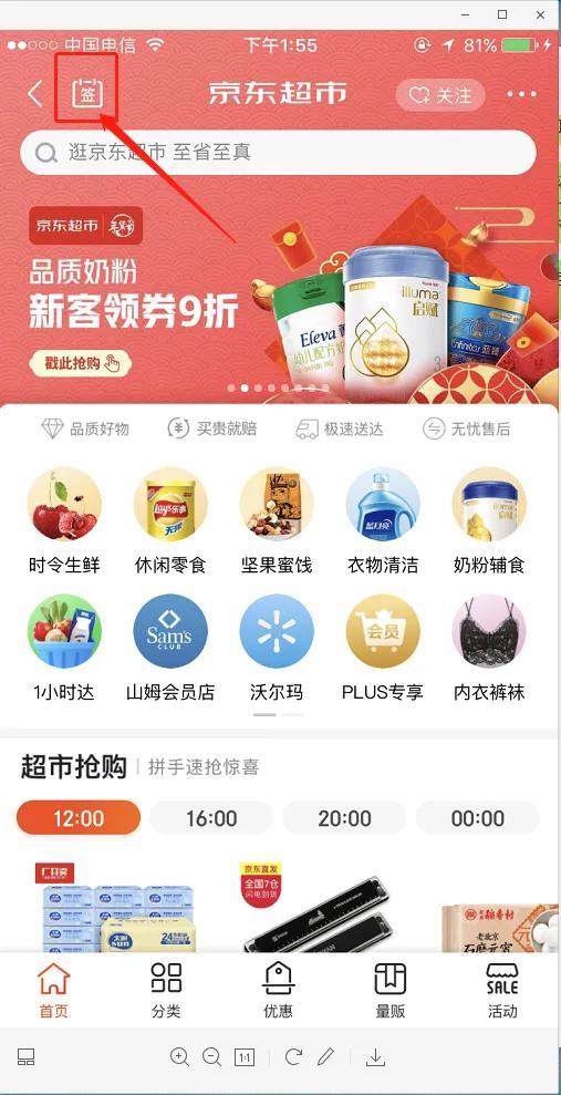 京东的京豆有什么用处(京豆的使用规则)