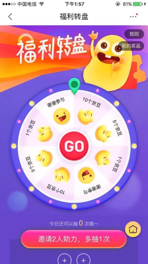 京东的京豆有什么用处(京豆的使用规则)