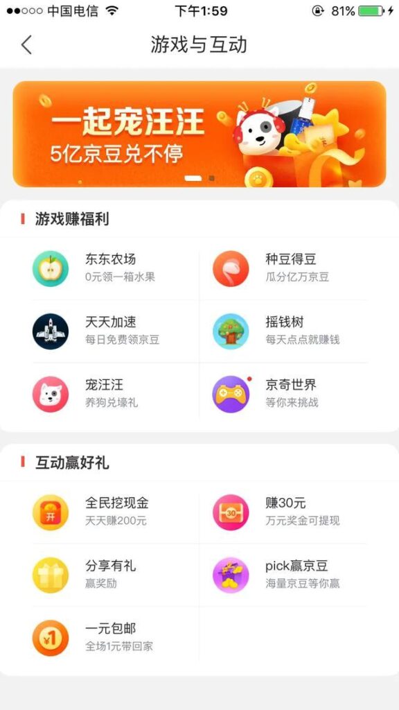 京东的京豆有什么用处(京豆的使用规则)