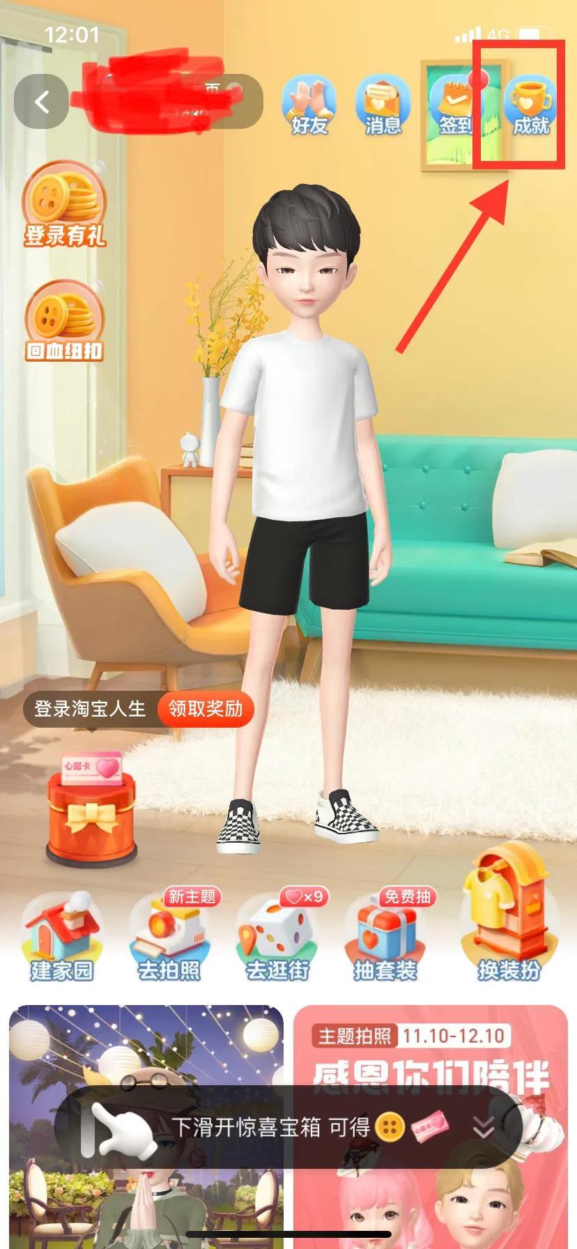如何查询淘宝一共消费多少钱(淘宝人生账单查询入口)
