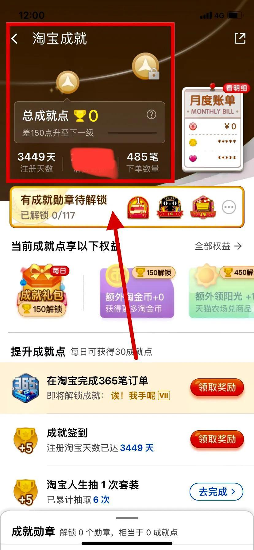 如何查询淘宝一共消费多少钱(淘宝人生账单查询入口)