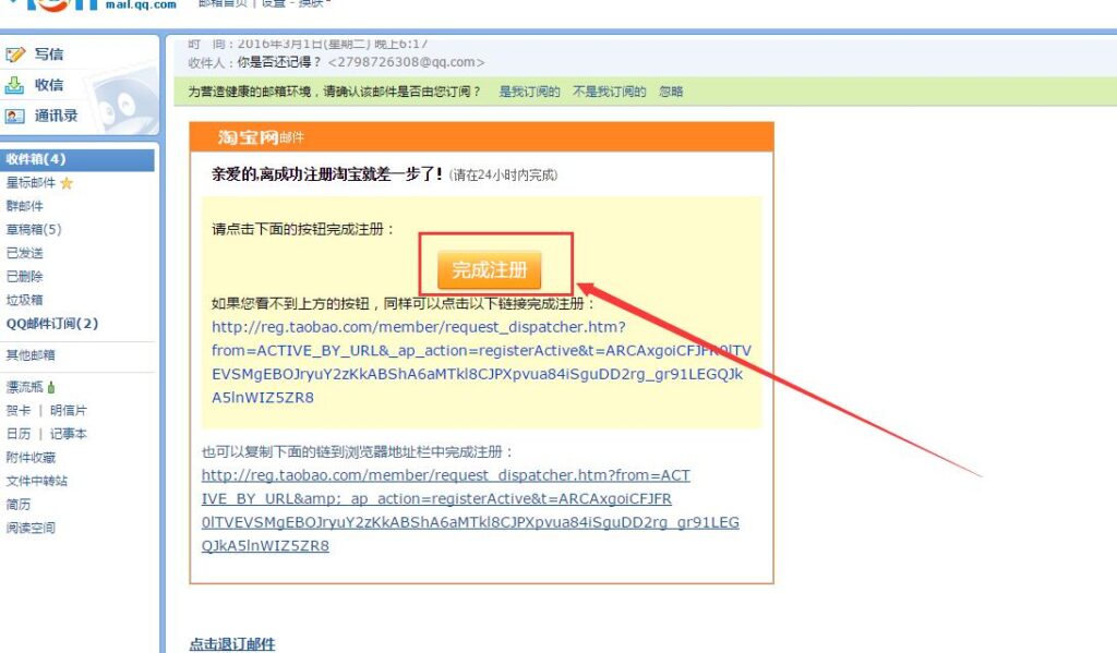 怎么申请第二个淘宝账号注册(淘宝小号注册流程)