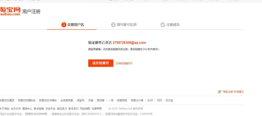 怎么申请第二个淘宝账号注册(淘宝小号注册流程)