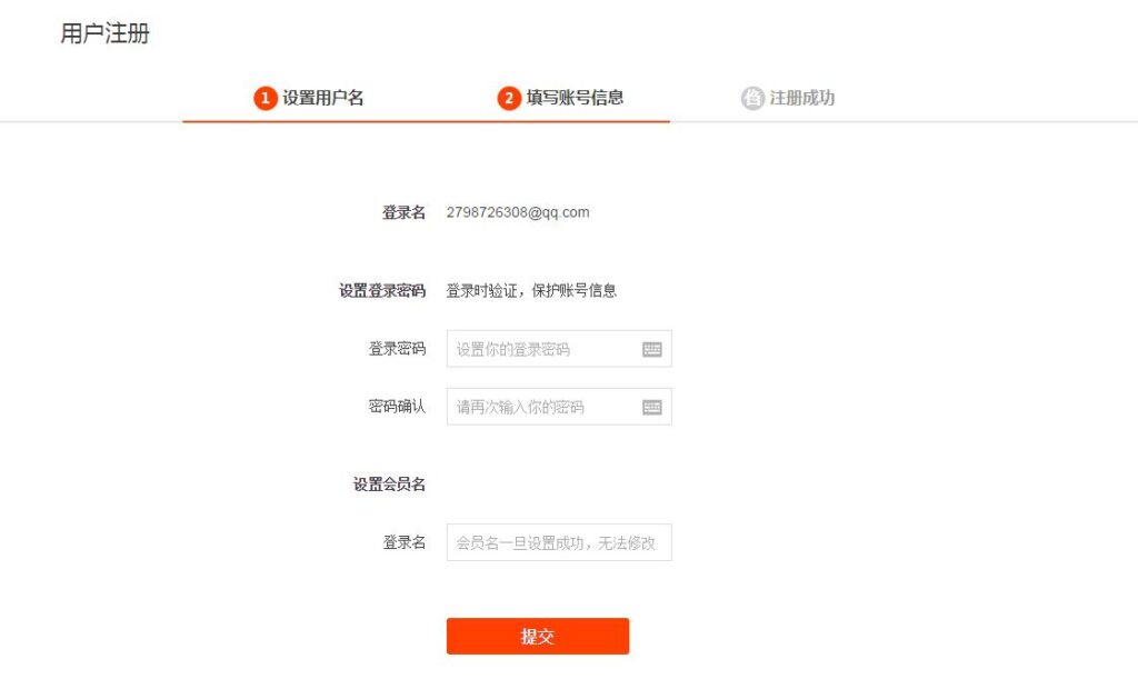 怎么申请第二个淘宝账号注册(淘宝小号注册流程)
