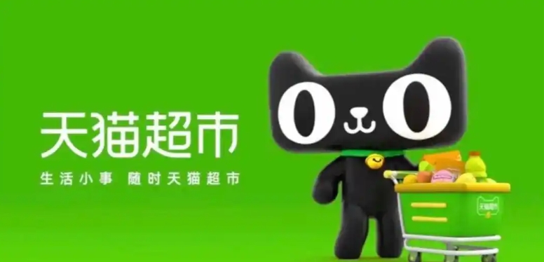 天猫超市发什么快递？送货上门吗？