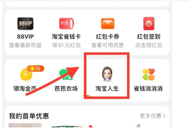 怎么看淘宝一共花了多少钱？