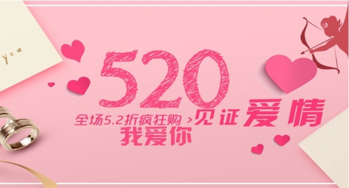 520淘宝有活动吗？力度大不大？