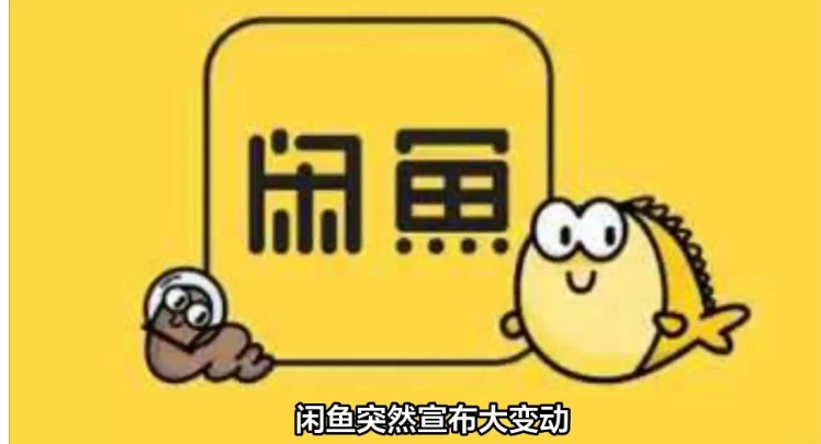闲鱼卖手机寄出去安全吗？需要注意什么问题？